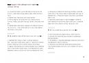 Magic 정답찾기 객관식 행정법(다모아 기출문제Zip)_국가직 9급 10페이지