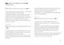 Magic 정답찾기 객관식 행정법(다모아 기출문제Zip)_국가직 9급 11페이지
