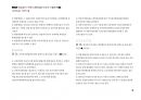 Magic 정답찾기 객관식 행정법(다모아 기출문제Zip)_국가직 9급 18페이지