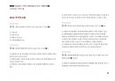 Magic 정답찾기 객관식 행정법(다모아 기출문제Zip)_국가직 9급 53페이지