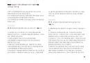 Magic 정답찾기 객관식 행정법(다모아 기출문제Zip)_국가직 9급 56페이지