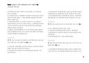 Magic 정답찾기 객관식 행정법(다모아 기출문제Zip)_국가직 9급 65페이지