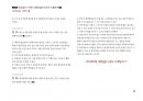 Magic 정답찾기 객관식 행정법(다모아 기출문제Zip)_국가직 9급 67페이지