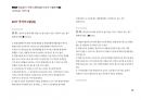 Magic 정답찾기 객관식 행정법(다모아 기출문제Zip)_국가직 9급 76페이지