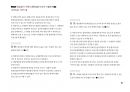 Magic 정답찾기 객관식 행정법(다모아 기출문제Zip)_국가직 9급 97페이지