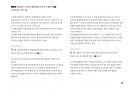 Magic 정답찾기 객관식 행정법(다모아 기출문제Zip)_국가직 9급 99페이지
