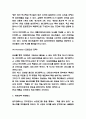 반디앤루니스 마케팅 SWOT,STP,4P전략분석과 반디앤루니스 코로나 이후 상황분석 및 반디앤루니스 향후전략 방향제시 8페이지