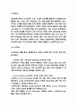 기업의 사회적책임 사례분석과 효과연구 및 기업의 사회적 책임 문제점과 나아가야할 방향 제시 - 기업의 사회적책임 CSR연구 레포트 5페이지