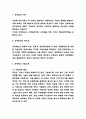경영혁신 성공,실패사례 분석과 경영혁신 기법과 중요성 연구 및 경영혁신 향후방향 제시 3페이지