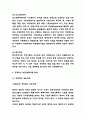 경영혁신 성공,실패사례 분석과 경영혁신 기법과 중요성 연구 및 경영혁신 향후방향 제시 4페이지