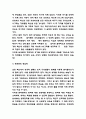 경영혁신 성공,실패사례 분석과 경영혁신 기법과 중요성 연구 및 경영혁신 향후방향 제시 5페이지