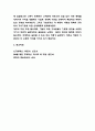 경영혁신 성공,실패사례 분석과 경영혁신 기법과 중요성 연구 및 경영혁신 향후방향 제시 8페이지