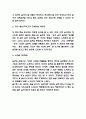 습관의 힘 줄거리 요약과 저자의 메시지 연구 및 습관의 힘 읽고 느낀점 - 습관의 힘 독후감,서평 4페이지