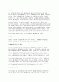 보건교육 2022] 다양한 건강의 정의 본인의 견해, 타나힐의 건강증진 요소, 변화단계이론의 주요 개념을 기술하고 변화단계이론을 활용한 건강증진프로그램의 예시 3페이지