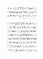 나는 저녁마다 삶의 방향을 잡는다 독후감 2페이지