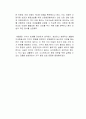 두 번째 지구는 없다 독후감 2페이지