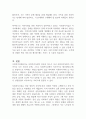 내가 관심 있는 사회복지실천 대상과 문제점 및 사회복지사의 역할에 대해서 기술하시오(사회복지실천론) 2페이지