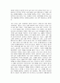 생애주기에 따라 경험하는 다양한 사회문제들 중 하나를 선택하여 그들이 경험하는 심각한 사회문제나 이슈를 찾아 문제점과 해결방안을 제시하시오(인간행동과사회환경) 2페이지