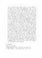 생애주기에 따라 경험하는 다양한 사회문제들 중 하나를 선택하여 그들이 경험하는 심각한 사회문제나 이슈를 찾아 문제점과 해결방안을 제시하시오(인간행동과사회환경) 4페이지