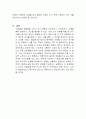 스트레스가 쌓인 갈등 상황에서 당신이 주로 사용하는 사티어의 역기능적 의사소통 방식은 어떤 유형이며, 1 이 유형을 사용하게 된 성장배경에 대해 기술하고 2 이 유형의 장단점이 무엇인지 적어보시오 6페이지