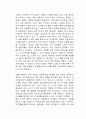 지역사회복지 실천관련 가치 중 가장 중요하다고 생각하는 것은 무엇이며, 왜 그런지에 대하여 사례를 들어 기술하시오(지역사회복지론) 3페이지