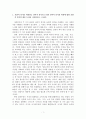 [유아교육학과][사회복지개론][중간과제]1학기 중간과제 1페이지