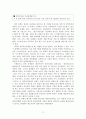 [유아교육학과][사회복지개론][중간과제]1학기 중간과제 3페이지