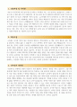 신문기자 취재기자 자기소개서 2페이지