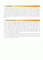 신문기자 취재기자 자기소개서 3페이지