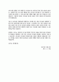 스승의날 교수님께 드리는 감사 편지 2페이지