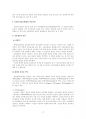 사회복지개론-과제물 4페이지