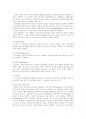 사회복지개론-과제물 5페이지