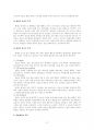 사회복지개론-과제물 6페이지