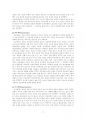 사회복지개론-과제물 9페이지