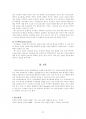 사회복지개론-과제물 10페이지