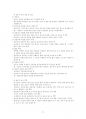 사회복지조사론-과제물 7페이지
