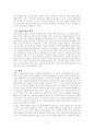 정신건강론-과제물 6페이지