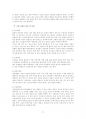 정신건강론-과제물 7페이지