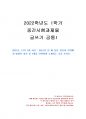 2022년 1학기 글쓰기 중간시험과제물 공통1(2021년, 나의 7대 사건) 1페이지