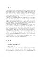 2022년 1학기 사회문제론 중간시험과제물 공통(감염병이 발생시키는 다양한 사회문제 현상) 3페이지