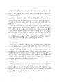 2022년 1학기 생활과건강 중간시험과제물 공통(자신의 건강상태 평가, 정신장애인 생각) 4페이지