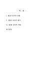 2022년 1학기 세상읽기와논술 중간시험과제물 공통(교재와 강의 2, 3, 4, 5장) 2페이지