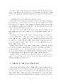 2022년 1학기 세계의정치와경제 중간시험과제물 C형(코로나19 국제규범 및 국제기구) 5페이지