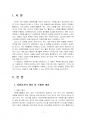 2022년 1학기 자원봉사론 중간시험과제물 공통(자원봉사 개념, 주체와 대상 등) 3페이지