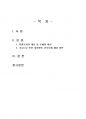 2022년 1학기 자원봉사론 중간시험과제물 공통(자원봉사 개념, 주체와 대상 등) 2페이지