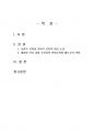 2022년 1학기 사회복지학개론 중간시험과제물 공통(잔여적 복지, 보편적 복지) 2페이지