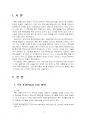 2022년 1학기 지적재산권법 중간시험과제물 공통(특허 괴물(NPE), 특허 출원 절차) 3페이지