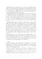 2022년 1학기 지적재산권법 중간시험과제물 공통(특허 괴물(NPE), 특허 출원 절차) 4페이지