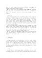 2022년 1학기 가족역동과상담 중간시험과제물 공통(가족레질리언스의 주요 개념) 5페이지