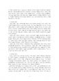2022년 1학기 소비자행동론 중간시험과제물 공통(ESG 국내외 사례 분석) 5페이지